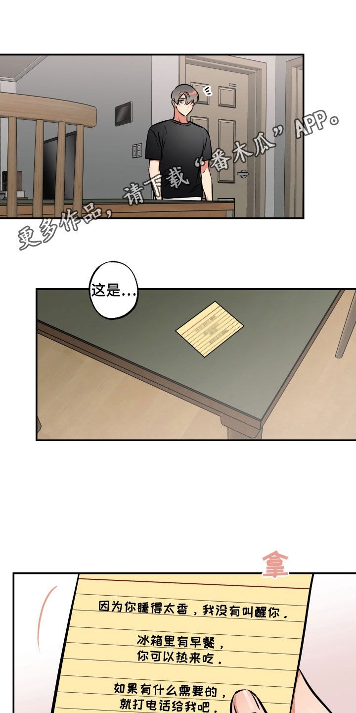 超能力补课漫画,第39话1图