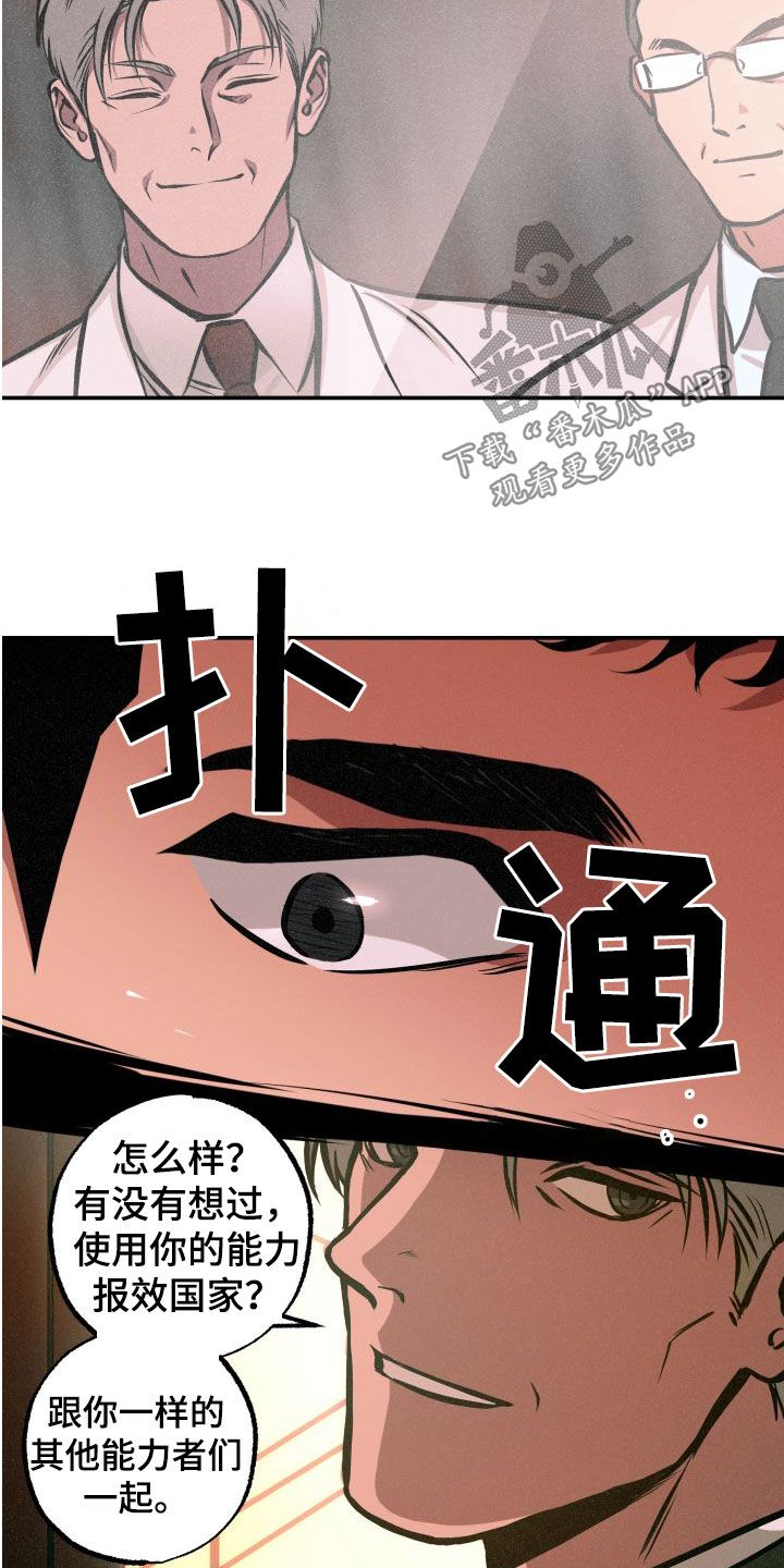 超能力家庭电影在线看免费版漫画,第25话5图