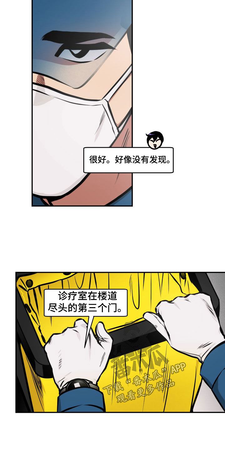 超能力家族漫画,第24话1图