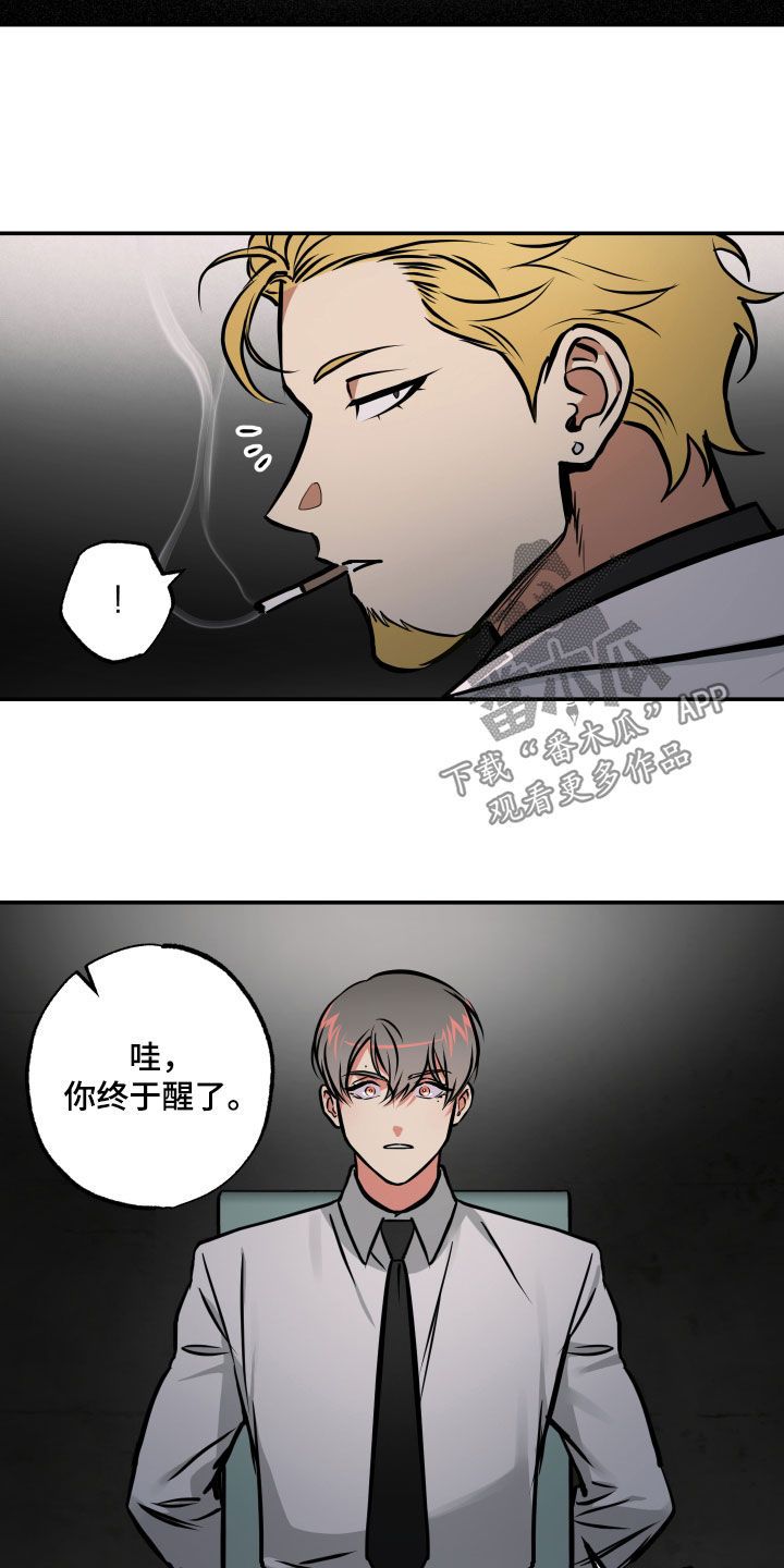 家教超能力漫画,第56话2图