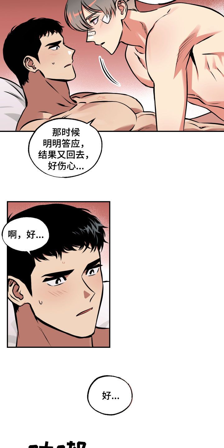 超能力家族漫画,第62话5图