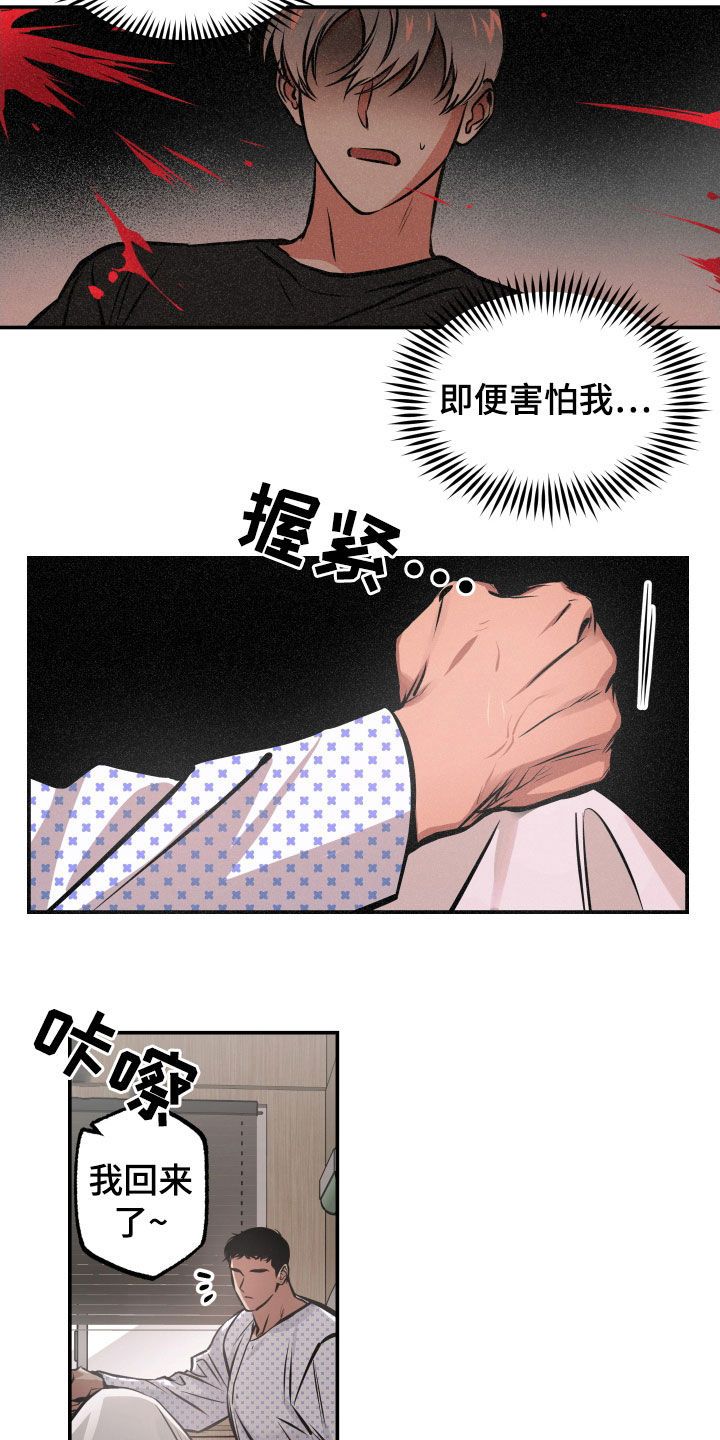 超能力家庭俄罗斯电影未删减版漫画,第35话3图