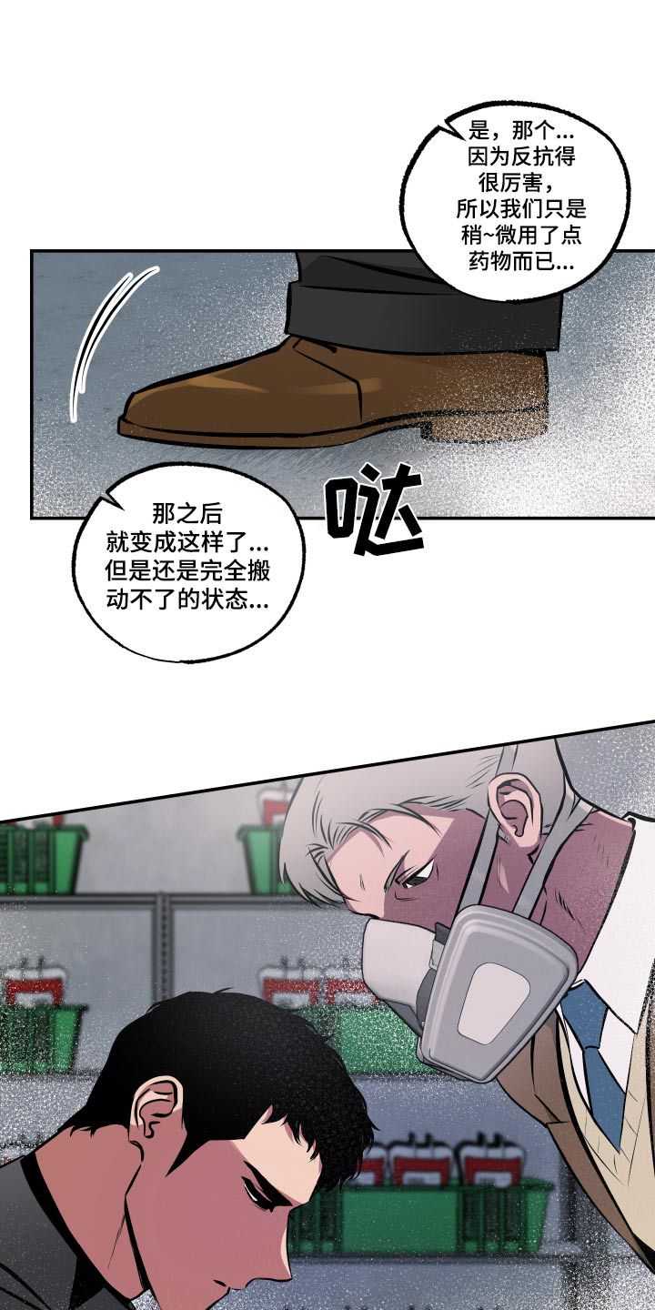 超能力家教漫画,第76话3图