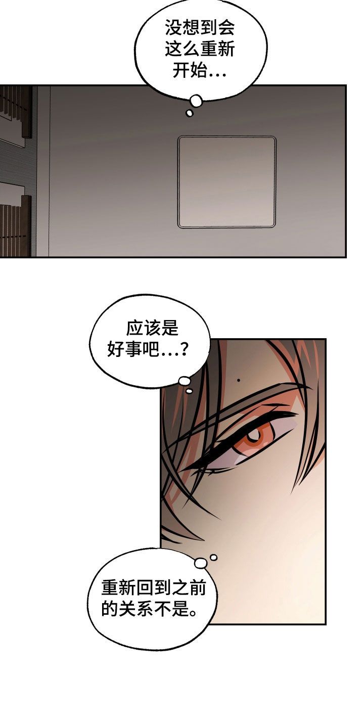 超能力女老师漫画,第38话5图