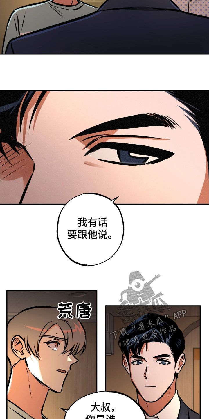 超能力家族漫画,第34话2图