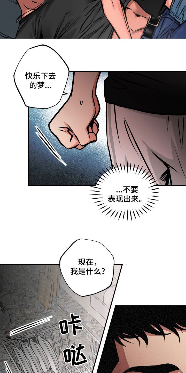 超能力家教韩漫完结了吗漫画,第49话4图