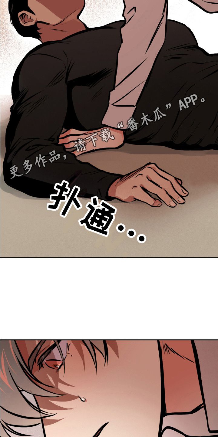 超能力训练漫画,第4话5图