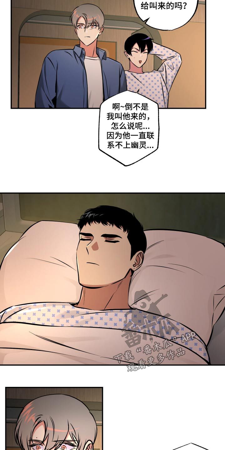 超能力家庭迅雷下载电影天堂漫画,第79话4图