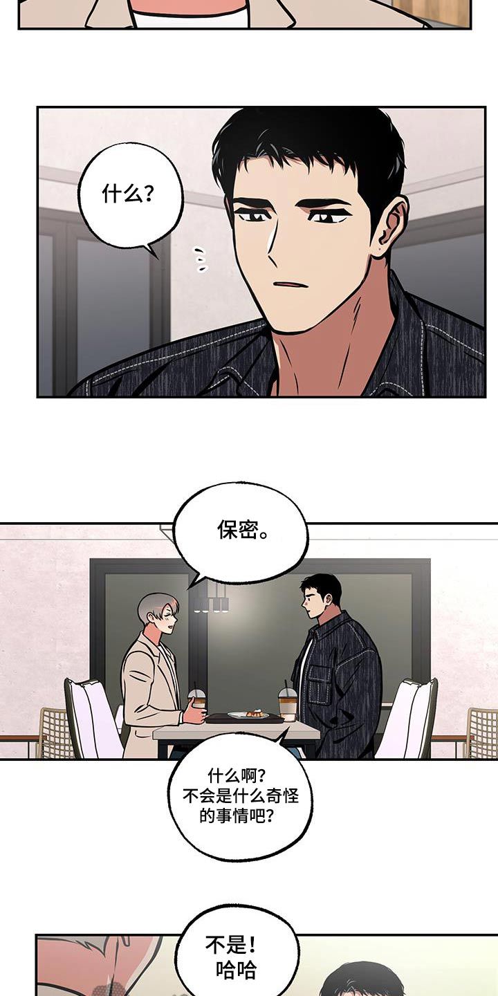 超能力家庭下载漫画,第84话4图