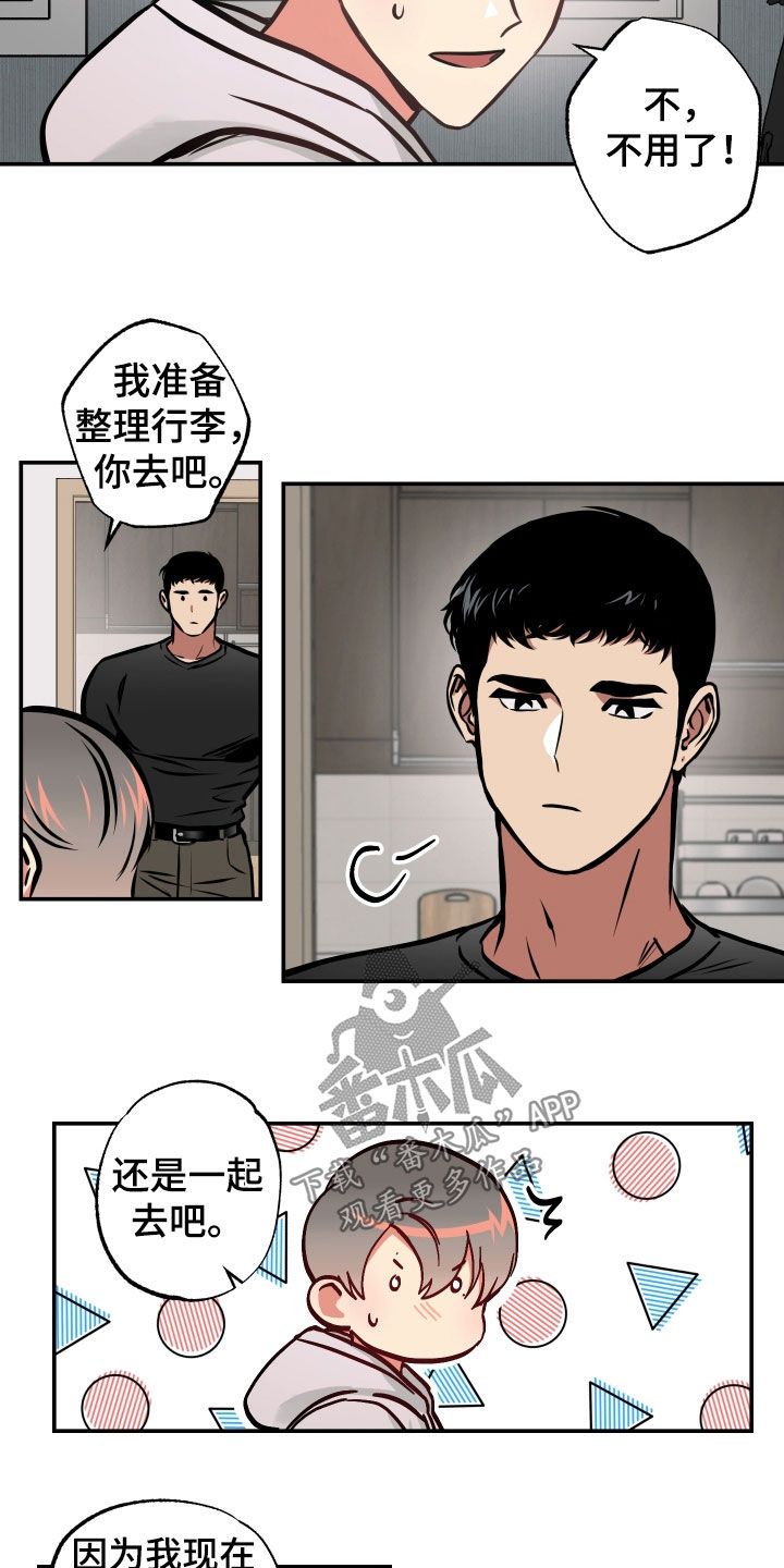 超能力家庭在线观看漫画,第36话3图