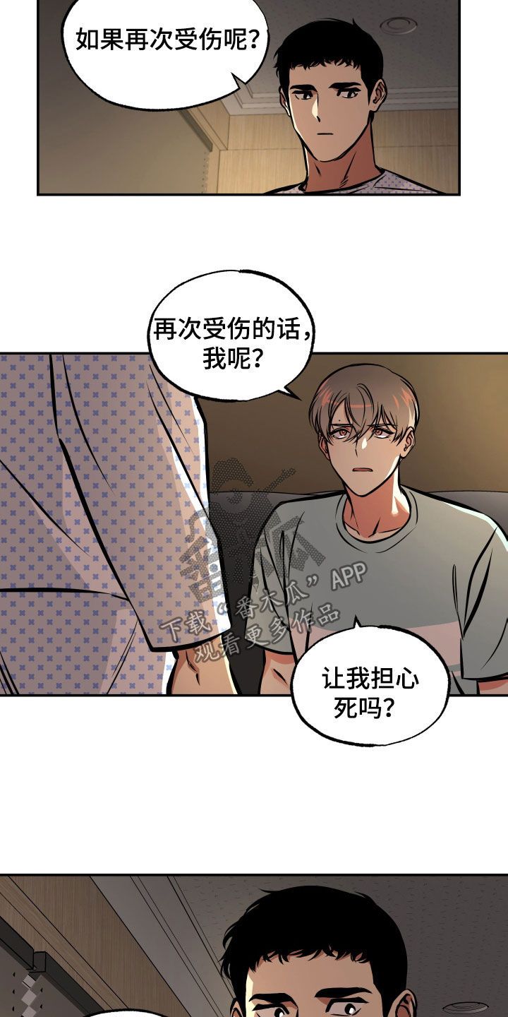 超能力补习班的书漫画,第33话4图