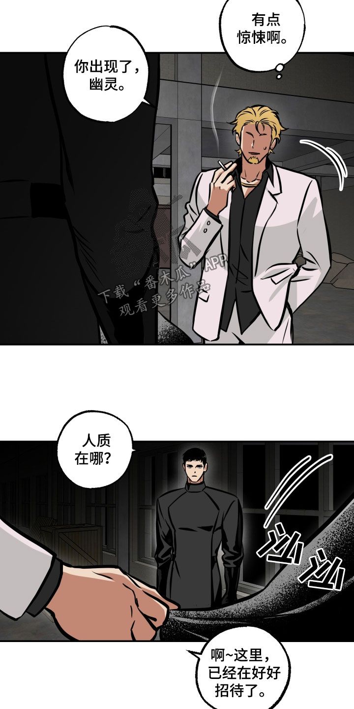 超能力培训班攻略漫画,第58话5图