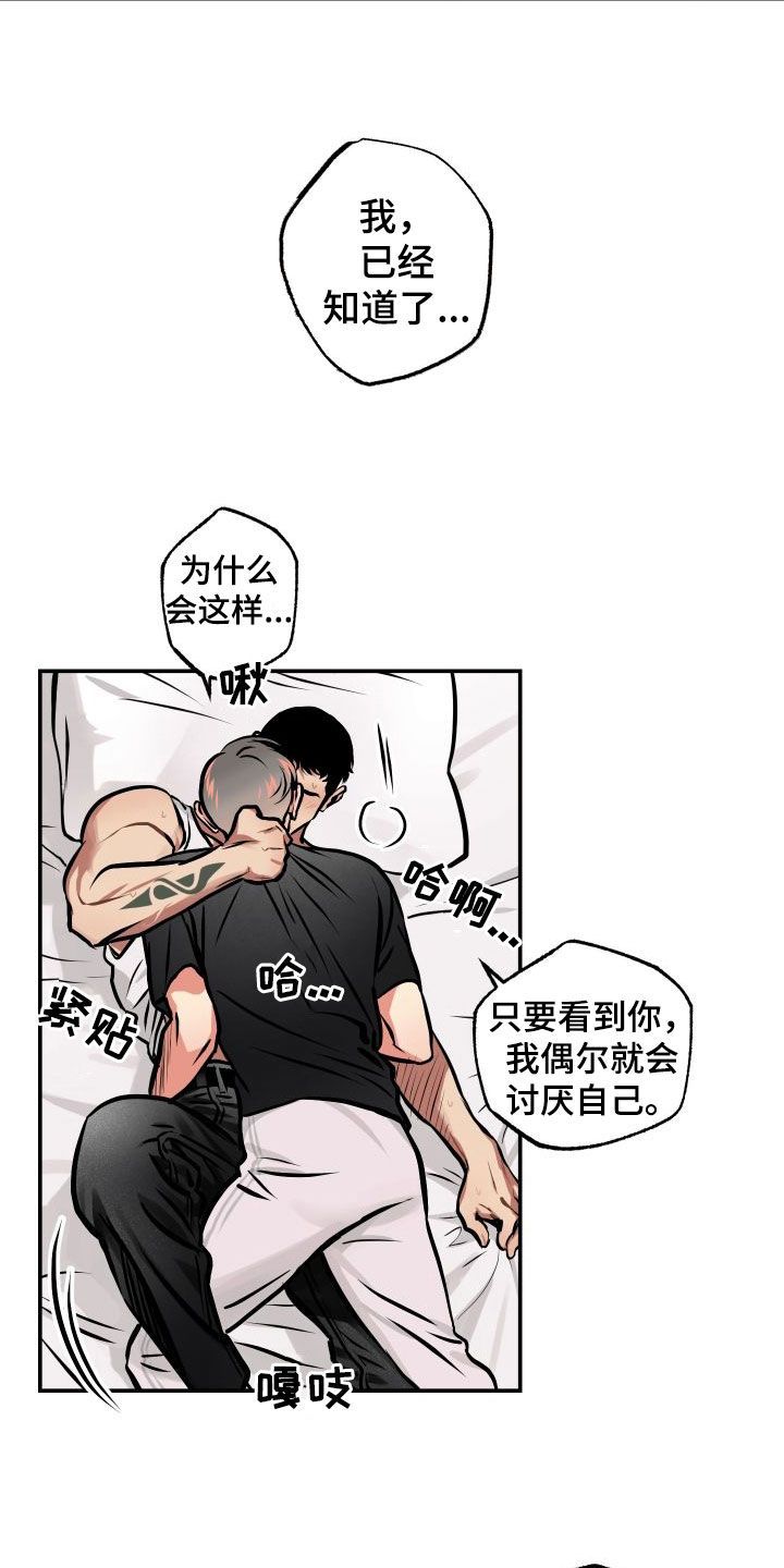 超能力培训班解说漫画,第42话4图