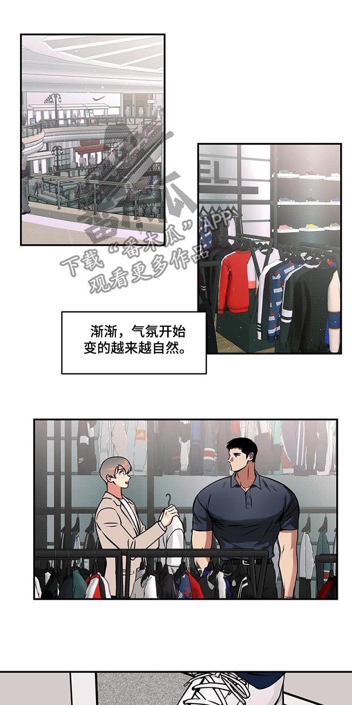 超能力补习班的书漫画,第83话3图