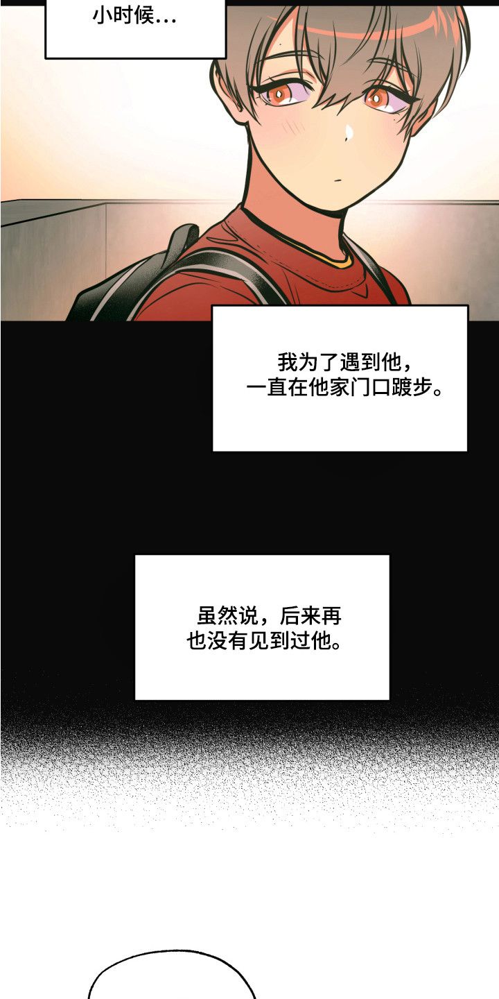 超能力家教漫画,第13话3图