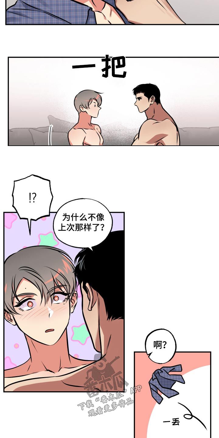 超能力培训课程漫画,第71话5图