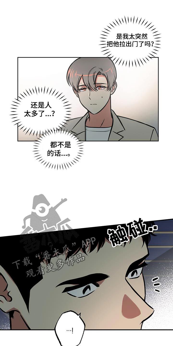 超能力补习班漫画,第82话1图