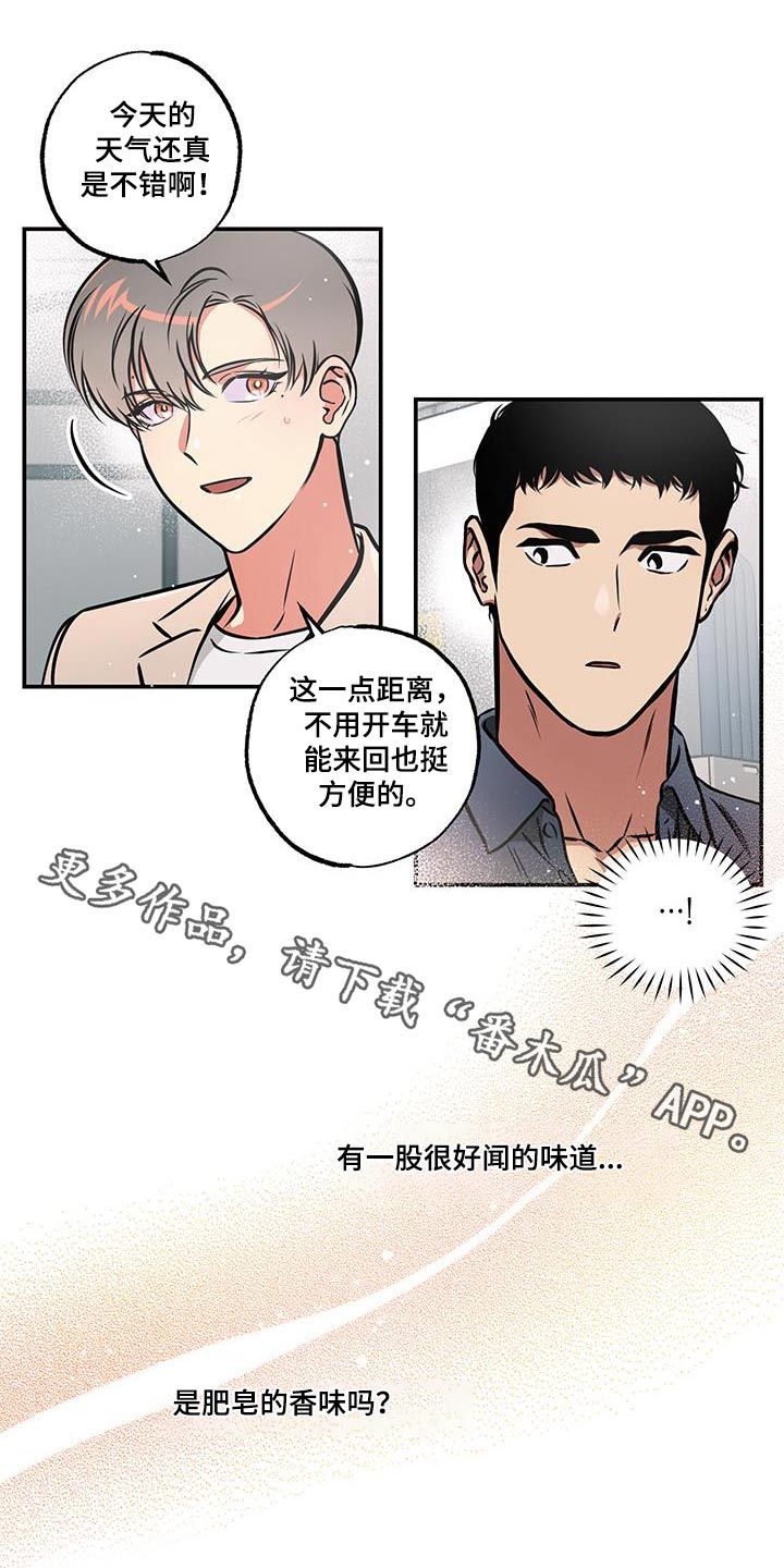 超能力家教韩漫完结了吗漫画,第82话1图