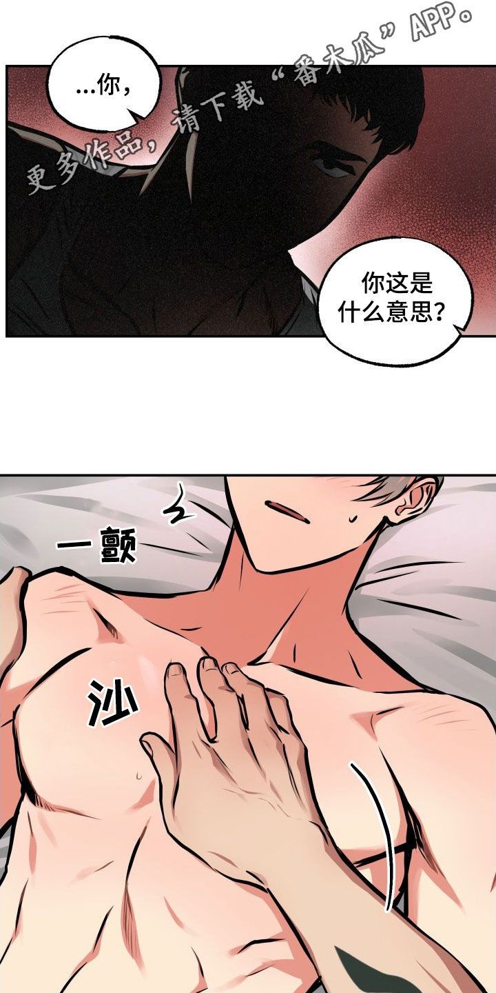 超能力家庭未删减版迅雷下载漫画,第45话1图