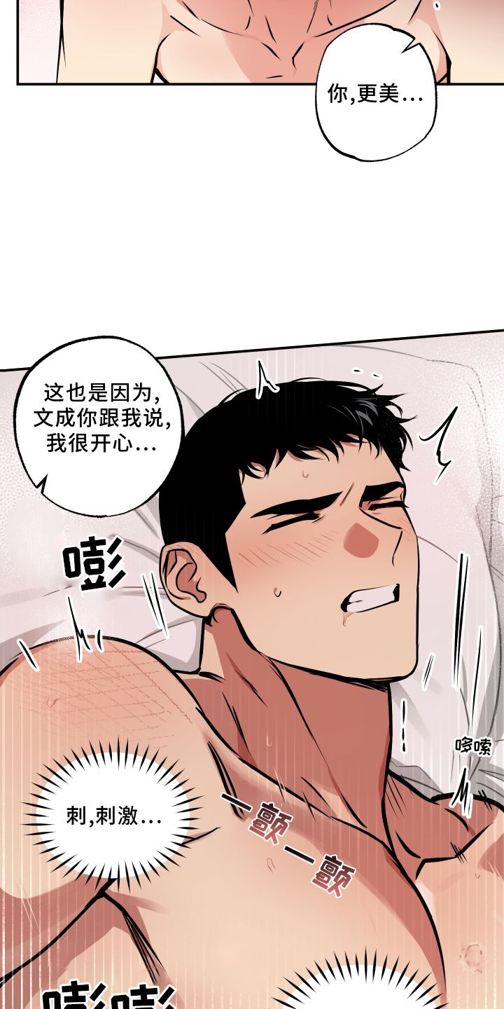 超能力补习班小说漫画,第63话2图