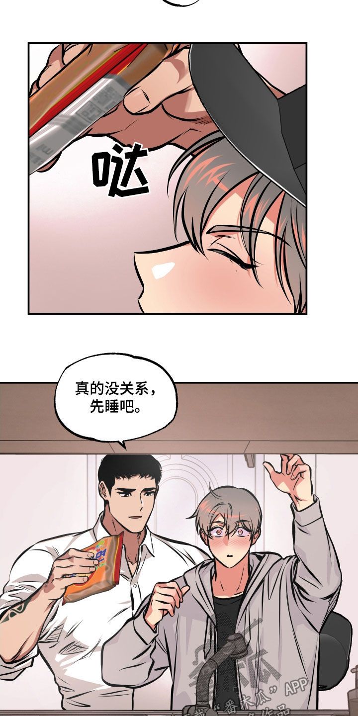 超能力家庭教育漫画,第21话1图