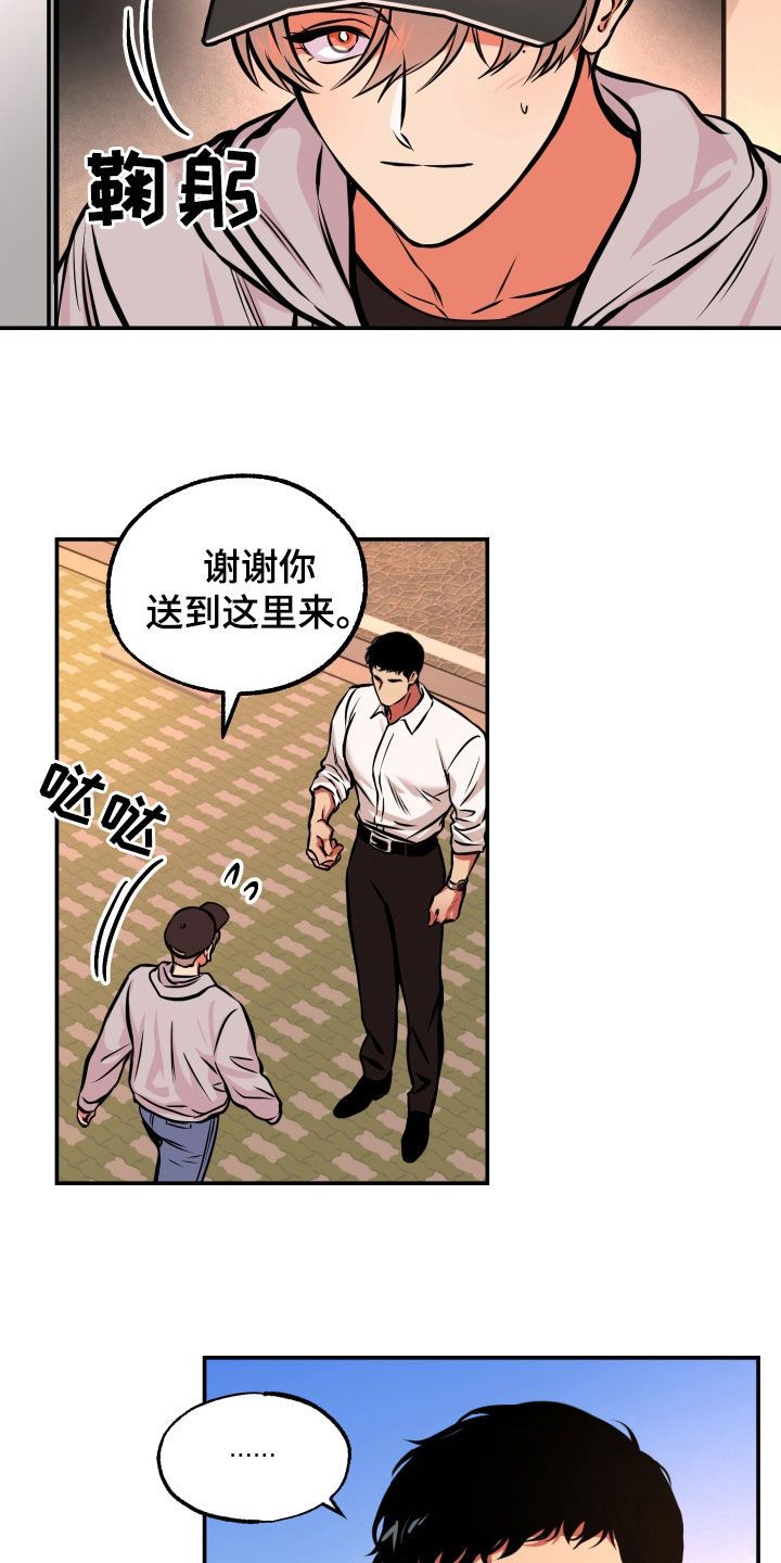 超能力家庭百度云资源漫画,第19话1图