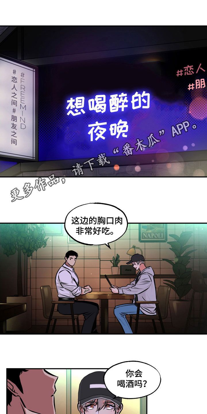 超能力家族韩剧漫画,第20话1图