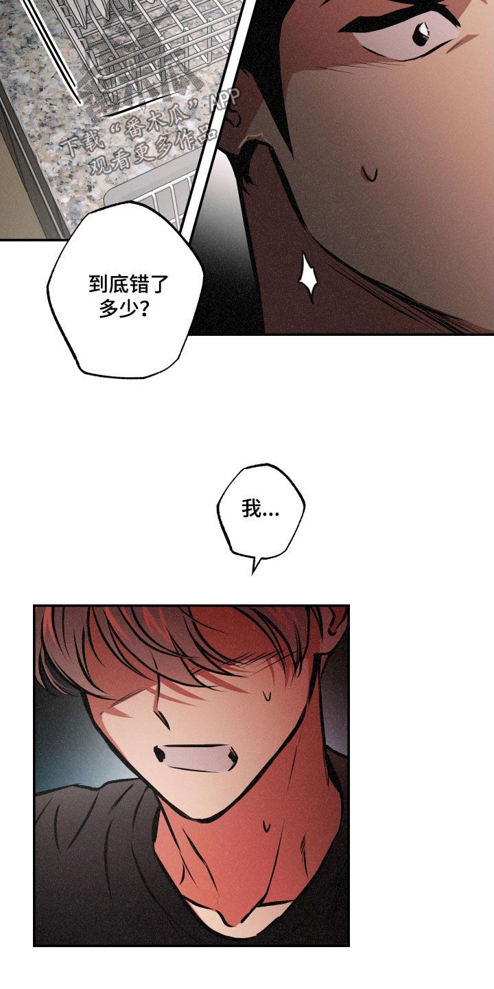 超能力培训机构漫画,第49话5图