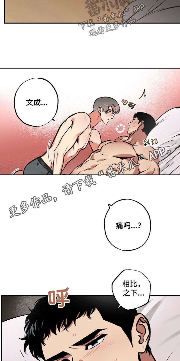 超能力家教动漫漫画,第62话2图