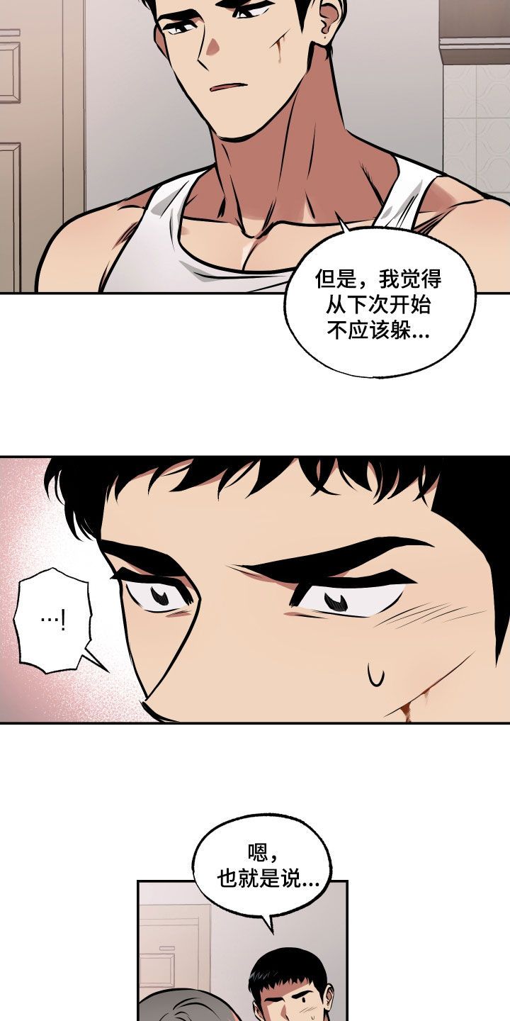 超能力家庭迅雷下载电影天堂漫画,第51话1图