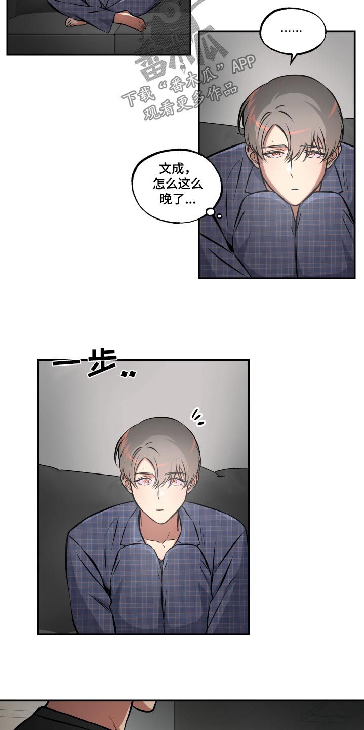 超能力家庭百度漫画,第77话2图