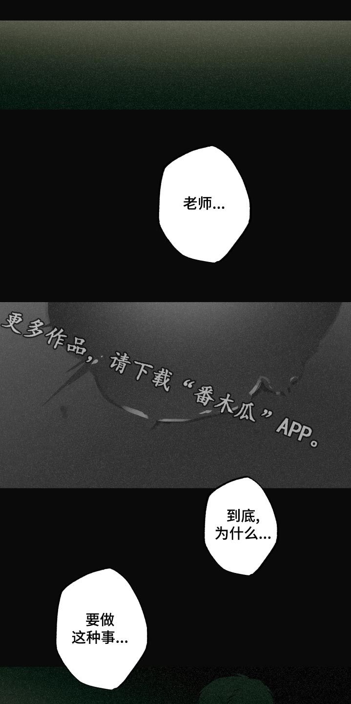 超能力课上漫画,第75话1图