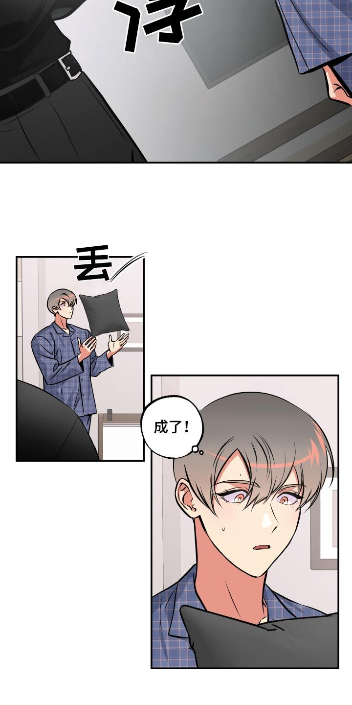 超能力家庭教育漫画,第69话5图