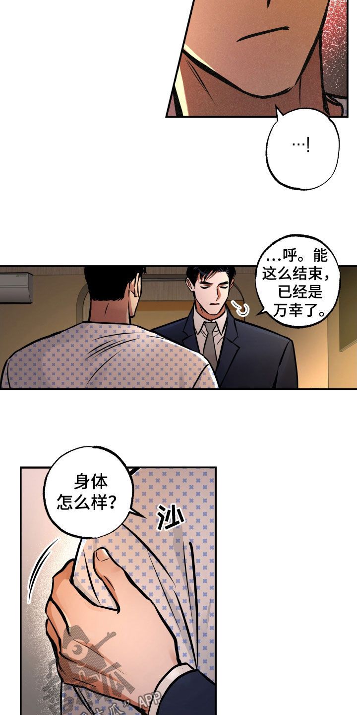 超能力家族漫画,第34话5图