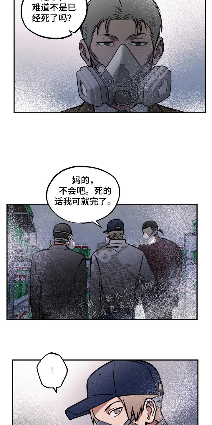 超能力家庭免费完整版电影策驰漫画,第76话4图