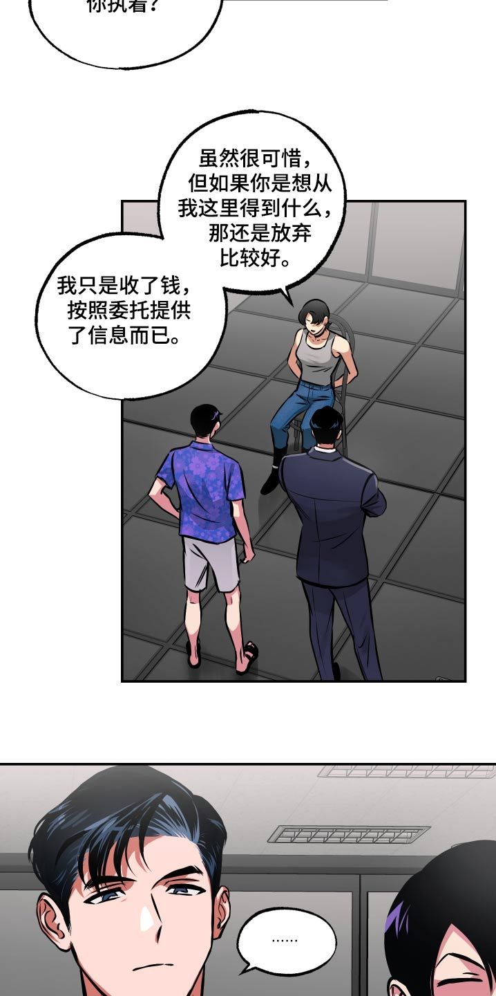 超能力家教漫画,第66话5图