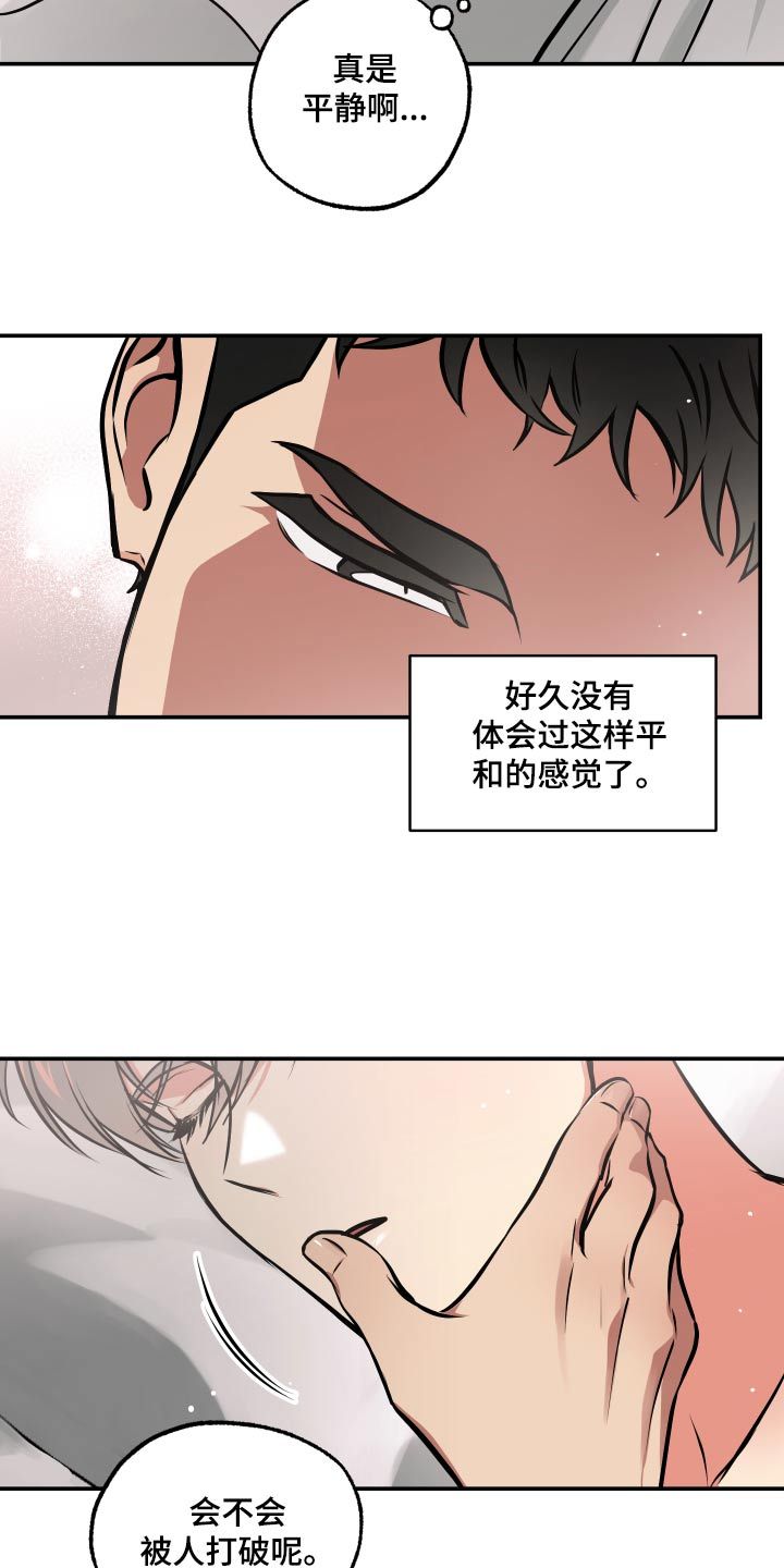 超能力家教漫画,第72话5图