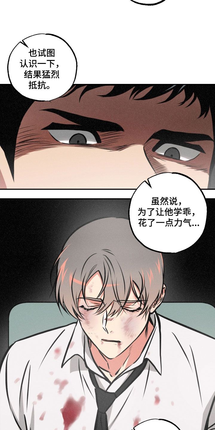 超能力补课漫画,第58话1图