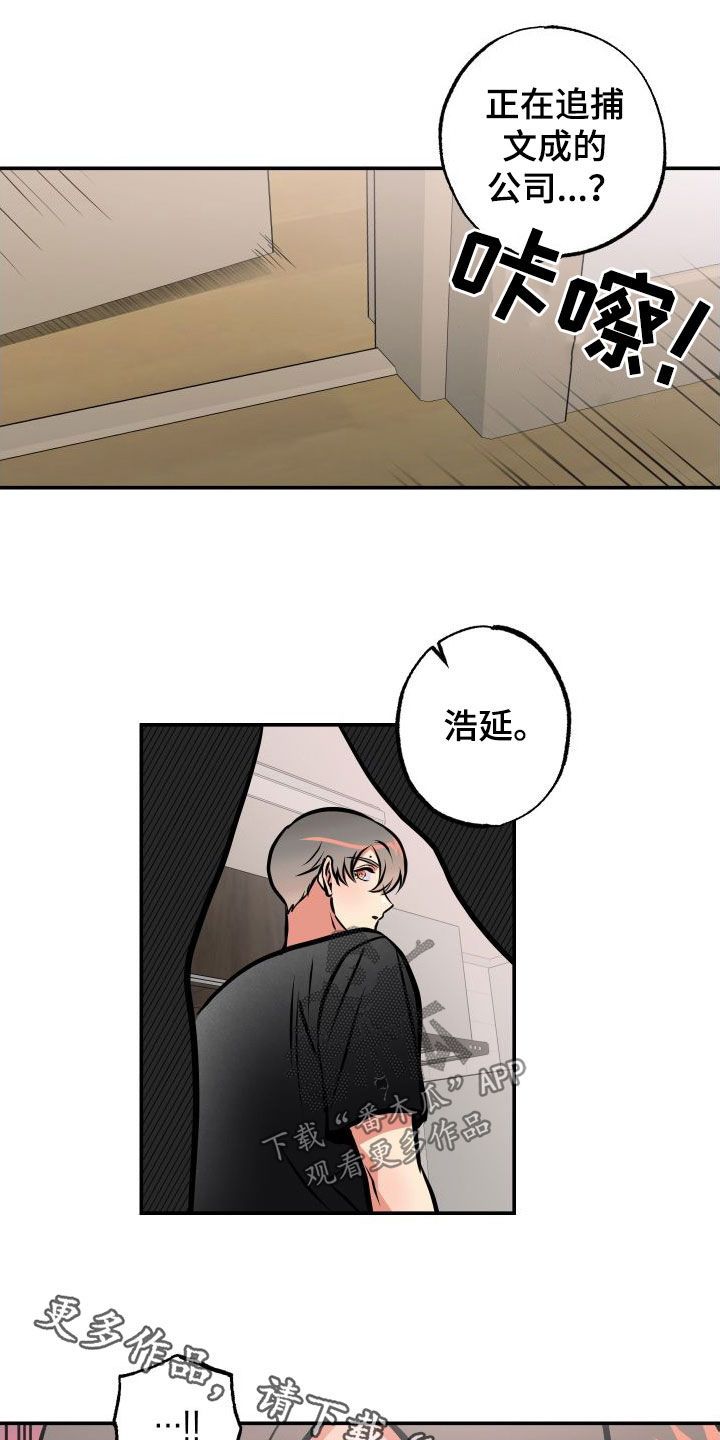 超能力家庭免费完整版电影未删减漫画,第45话4图