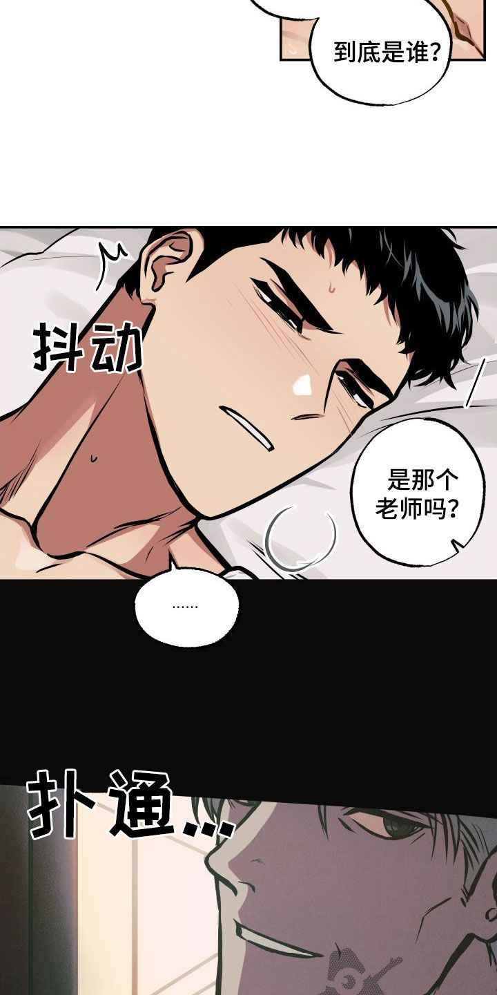 超能力家庭免费完整版电影在线看漫画,第42话1图