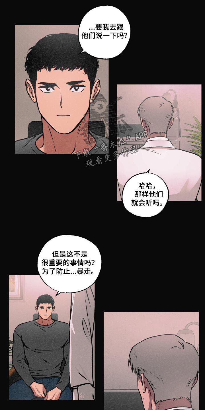 超能力家族韩剧漫画,第74话4图