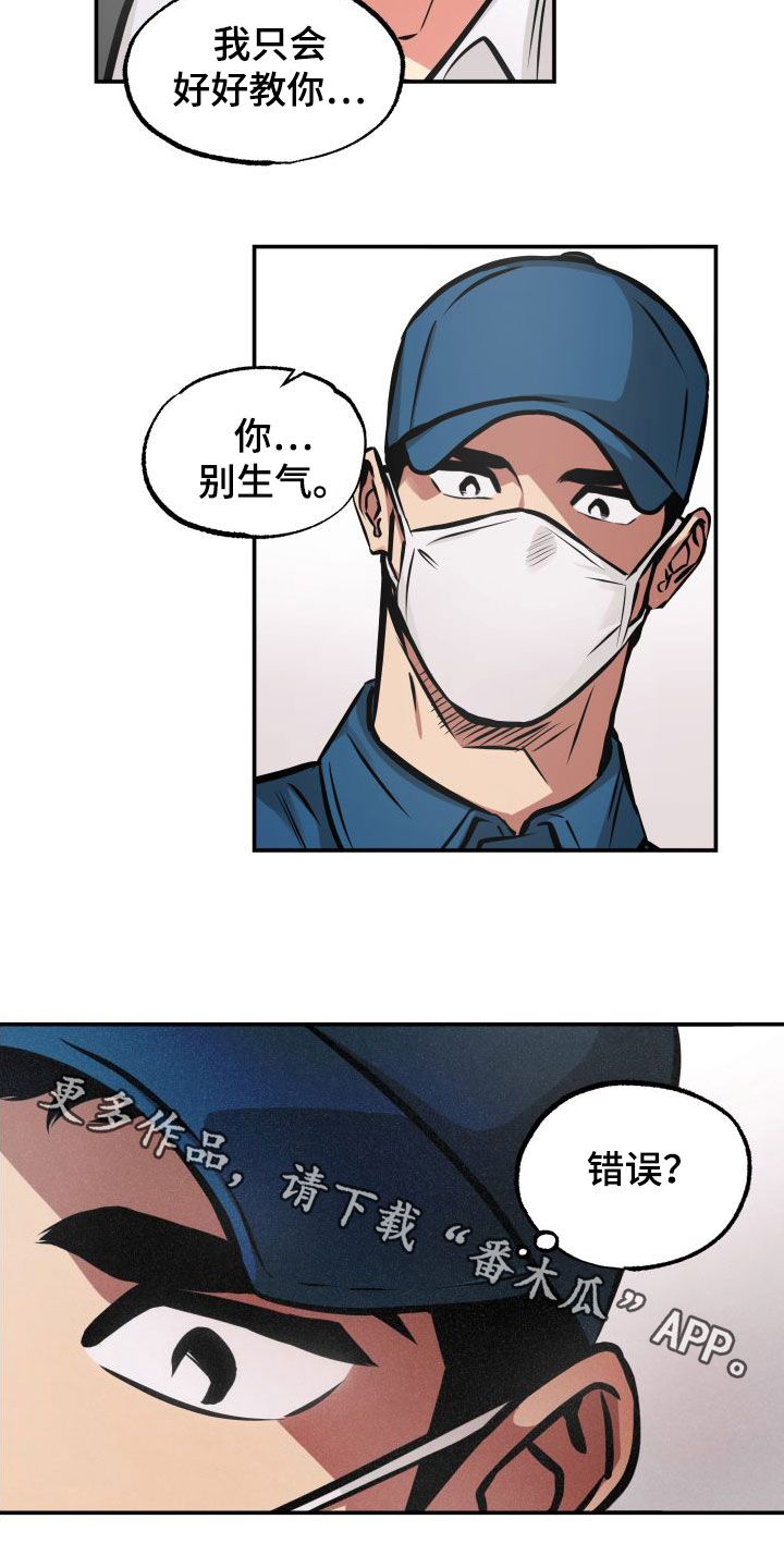 超能力家庭在线免费观看漫画,第26话1图