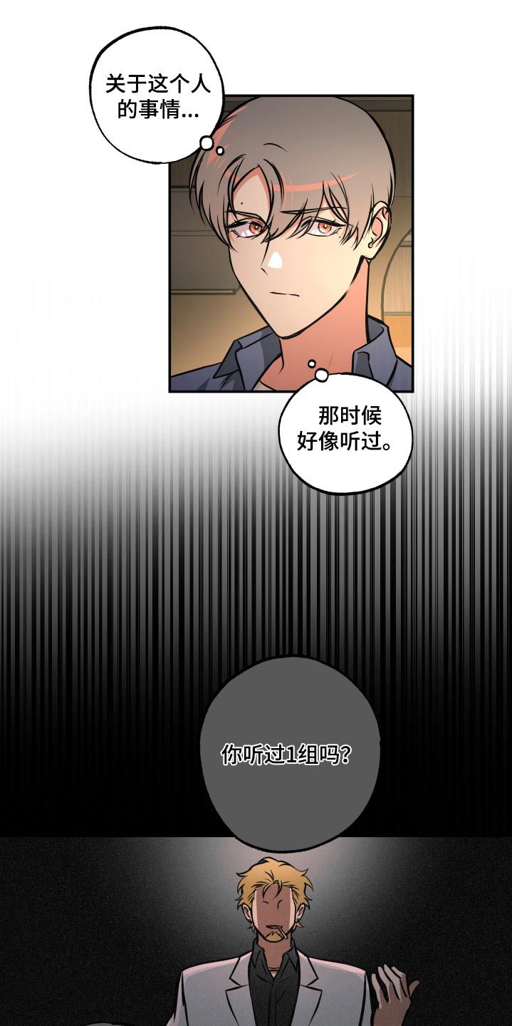 超能力培训漫画,第79话2图