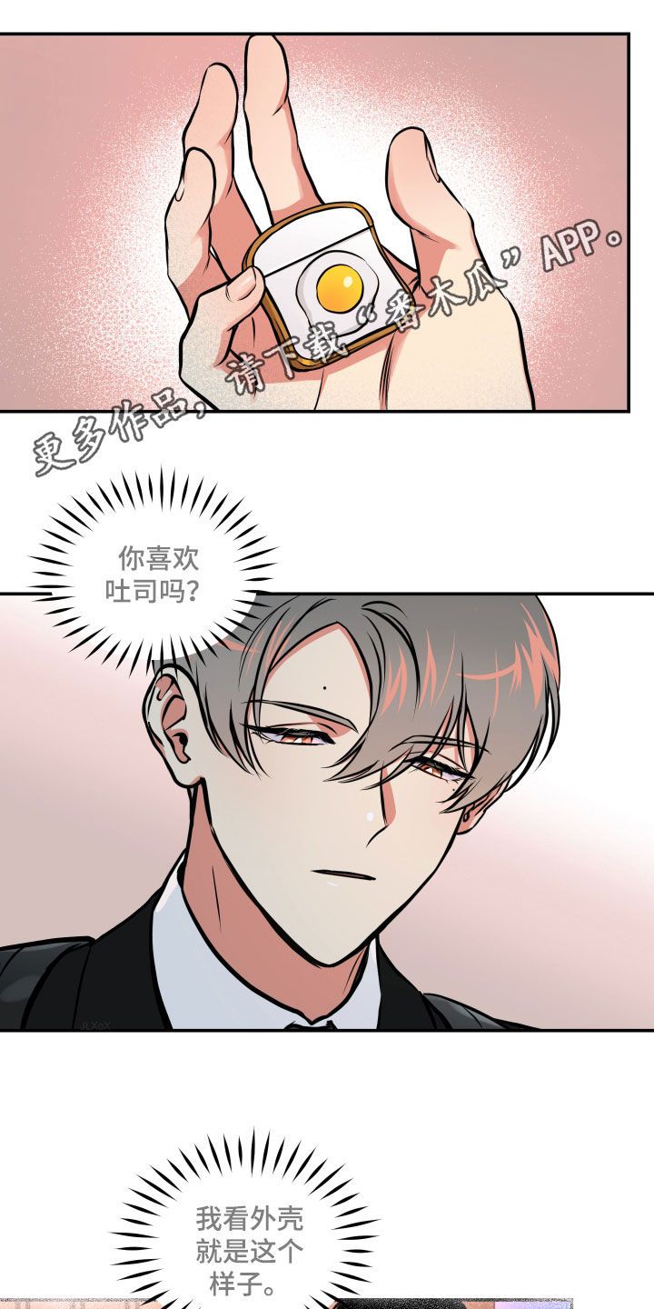 超能力家教漫画,第54话1图