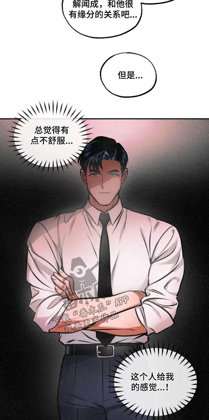 超能力家庭百度百科漫画,第79话4图