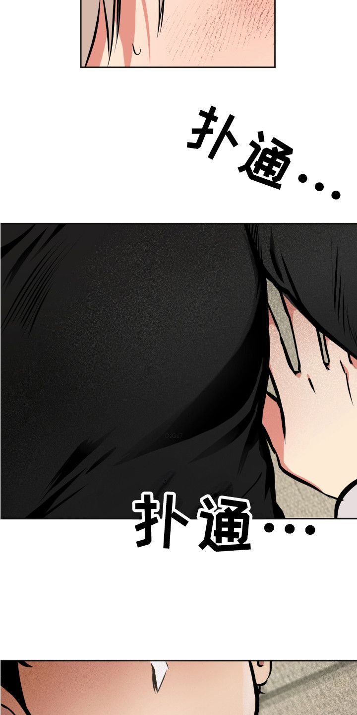 超能力训练漫画,第4话3图