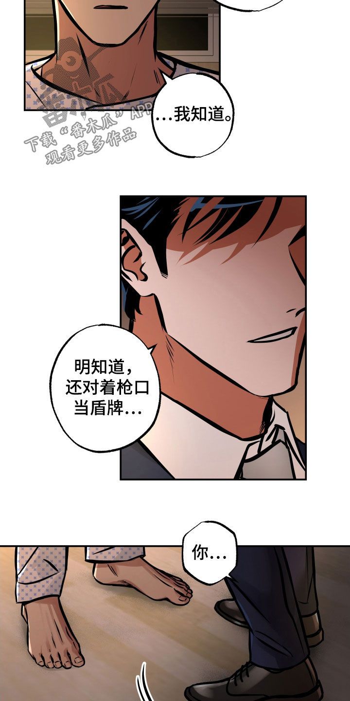 超能力家庭在线免费观看完整漫画,第34话3图