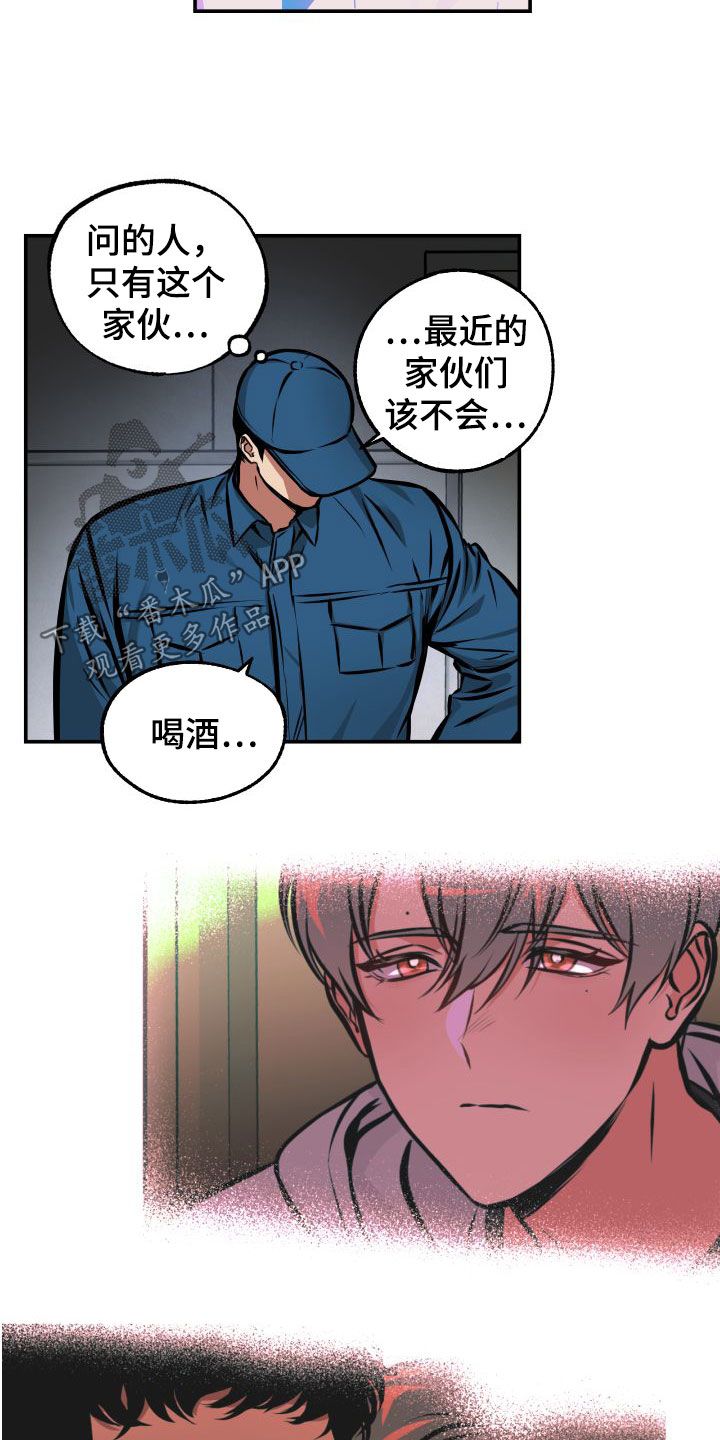 超能力家庭迅雷下载磁力漫画,第24话4图