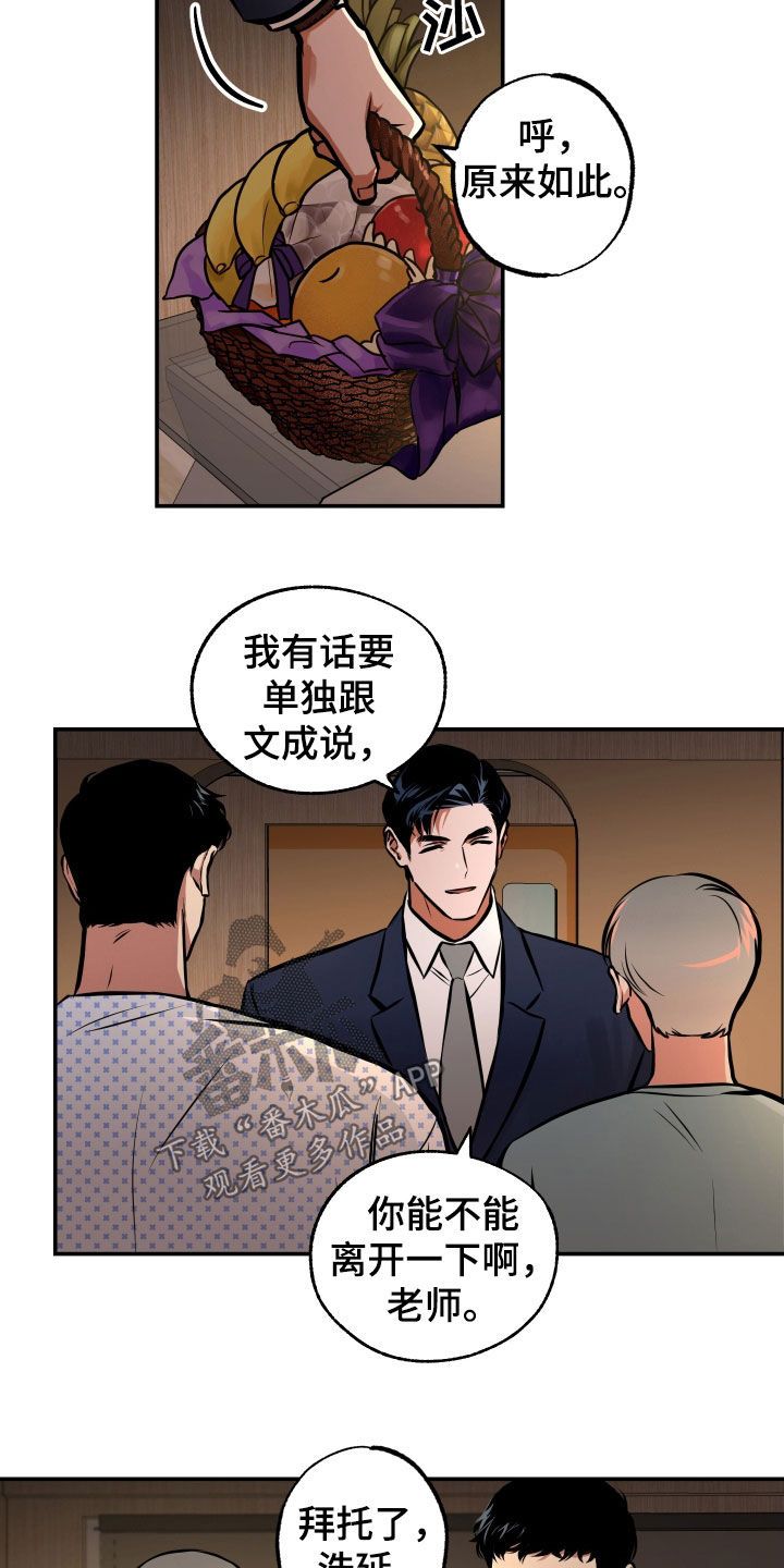 超能力家族漫画,第34话5图