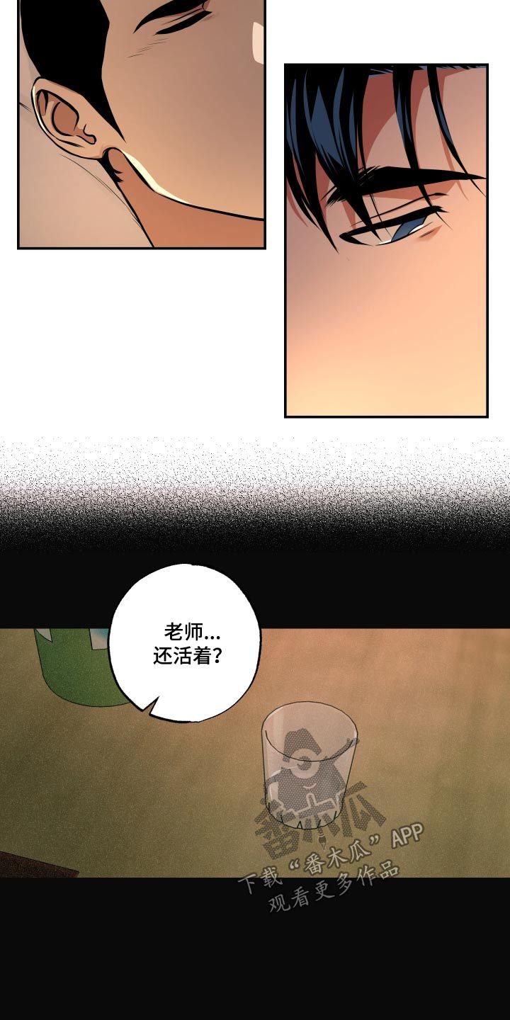 超能力家教漫画,第78话5图